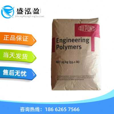 PA66美国杜邦101L 流动耐磨纯树脂尼龙66耐磨新能源汽车配件