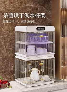 t消毒水杯碗柜家用小型杯架沥水烘干咖啡玻璃杯子置物架茶具收纳