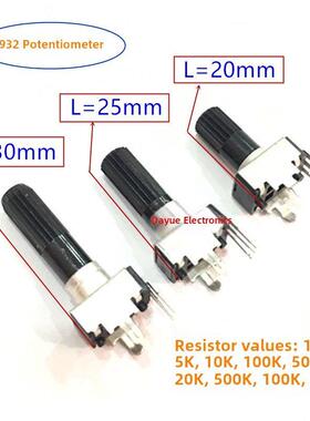 0932电位器RV09型1K2K5K10K20K50K100K200K500K1M立式弯脚 高品质