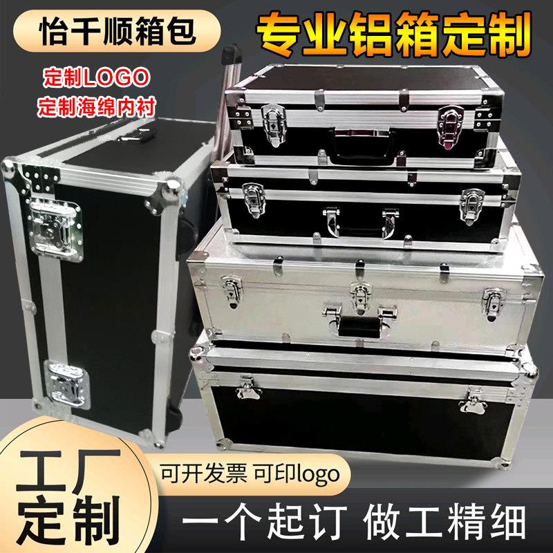 航空箱定做铝箱定制铝合金箱装备箱仪器设备箱拉杆箱运输箱器材箱