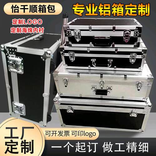 航空箱定做铝箱定制铝合金箱装备箱仪器设备箱拉杆箱运输箱器材箱