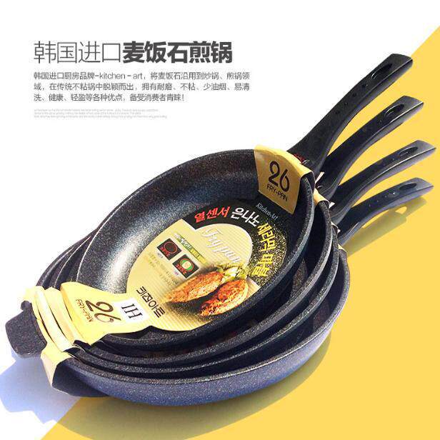 韩国原装进口正品麦饭石煎锅不粘锅平底锅30cm明火电磁炉两用