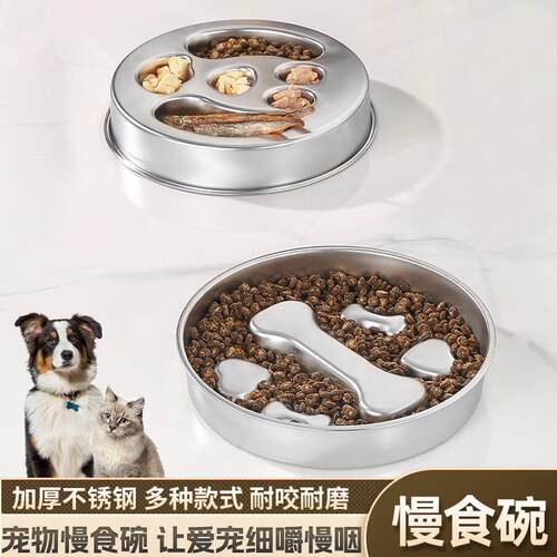 小狗慢食碗高颜值可爱不锈钢防打翻防滑狗盆狗碗猫盆猫碗止食碗