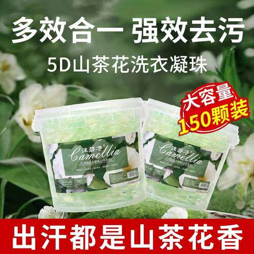 Camellia Scent 5-in-1 Laundry Detergent Pods for Home Use -