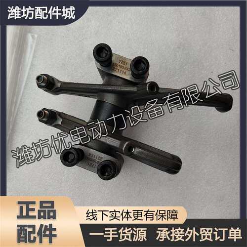 潍柴博杜安6M26柴油发动机12M33发电机组船用进排气门摇臂总成