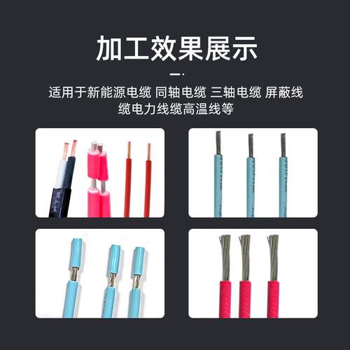 同QVA轴剥能线机RF线天线射频线多层剥皮通讯线屏蔽层多智短脱皮