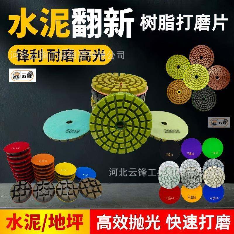 树脂磨片环氧水磨片磨石打磨片金刚石磨片干磨片湿磨打磨片