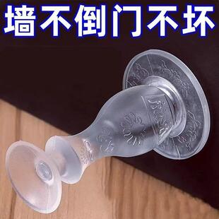 No-Drill Door Stopper PVC Anti-Collision Bathroom Door Silen