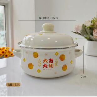 搪瓷汤锅大吉大利双耳炖锅泡面锅保鲜碗宝宝辅食面条锅带盖汤盆