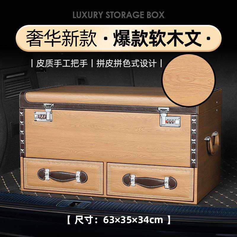 汽车收纳箱储物箱车载后备箱整理箱密码轿车尾箱抽屉置物箱盒