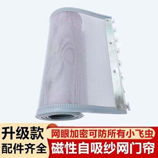 防蚊门帘整根磁条整根长磁条网沙夏天房门隐私通风加密沙门定做侧