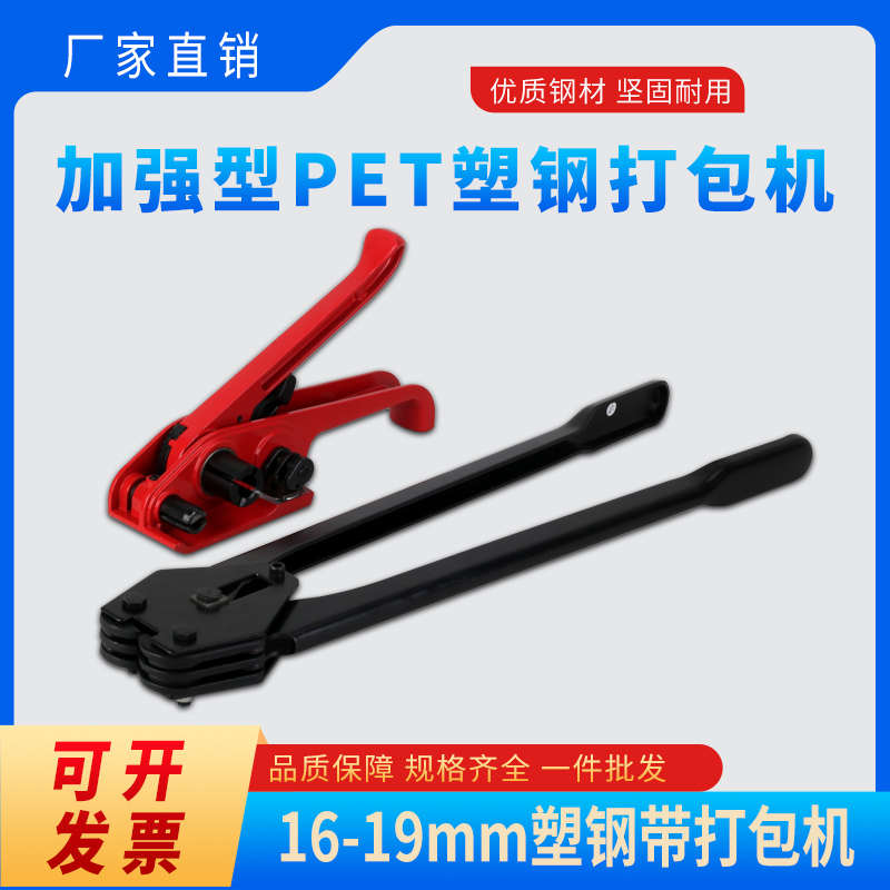 加强款塑钢打包机PET塑钢带打包机黑色钳子拉紧器捆扎收紧一体