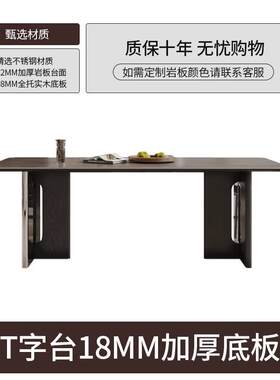 高档酒幺合意式简约现色代黑岩板餐桌椅组长方形复古侘寂风家用轻