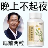 前列安康蒲英黄精片畅睡前两粒排多舒杜尿仲公雄花正品