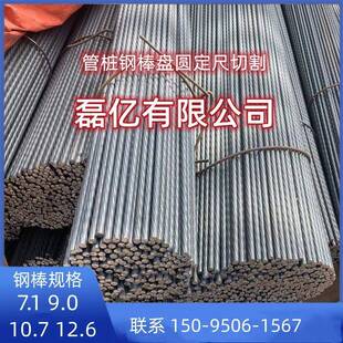 专做预应力pc钢棒7.1 10.7 12.6 预应力热轧盘条线材管桩钢棒 9.4