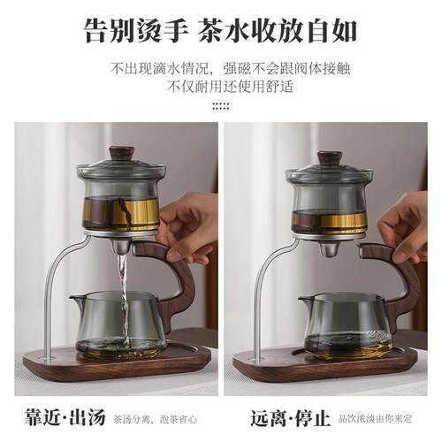 胡桃木零触泡茶器磁吸自动茶水分离办公家用懒人泡功夫茶具