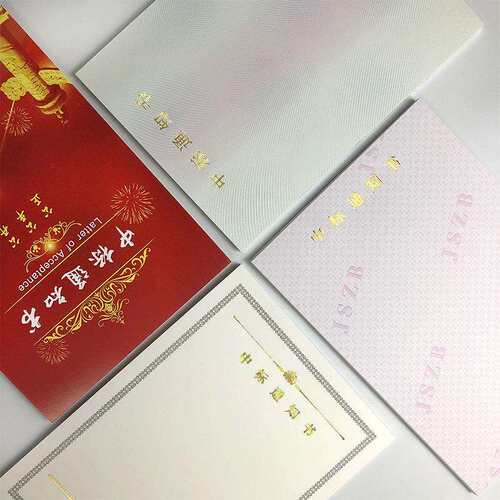 儿里凡中标通知书纸防伪底纹合同纸标书打印成交底纹特殊网纹双胶