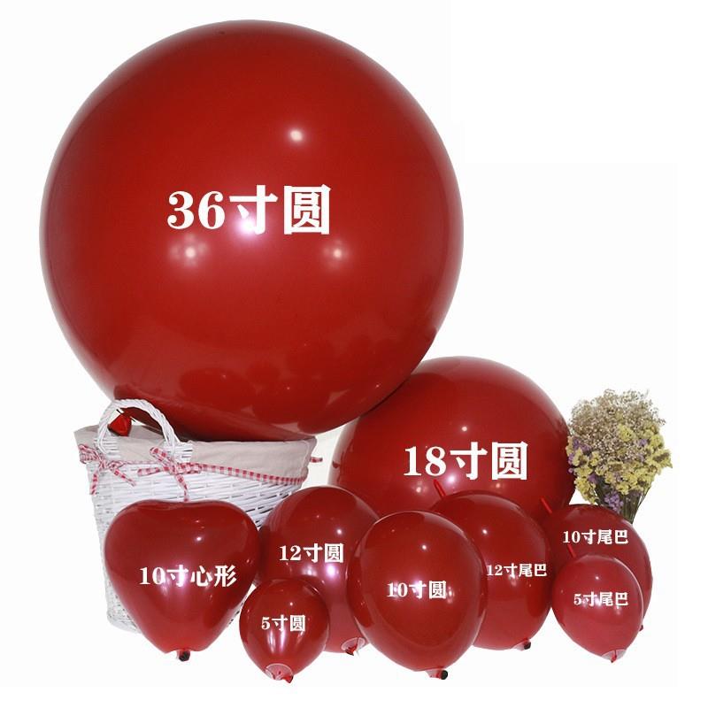 网红石榴气球婚房婚礼婚庆场景布置装饰加厚乳胶双层宝石红气球