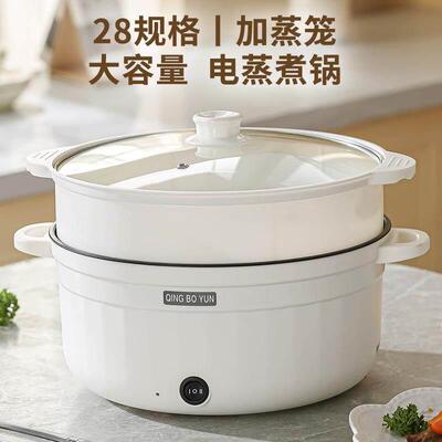 庆伯云蒸笼多功能料理锅辅食电煮锅小型家用蒸煮一体锅大容量