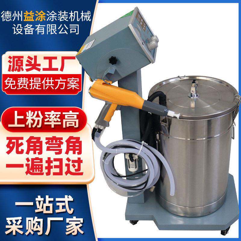 智能静电喷涂机厂家现货十模式自动粉末喷塑机均匀上粉效节能