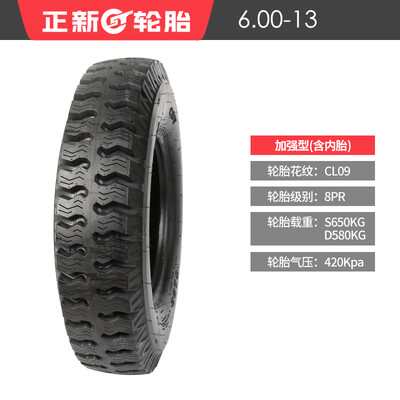 正新5.50/6.00-13宗申福田550/600-13三轮车轻卡货车轮胎内胎轮胎