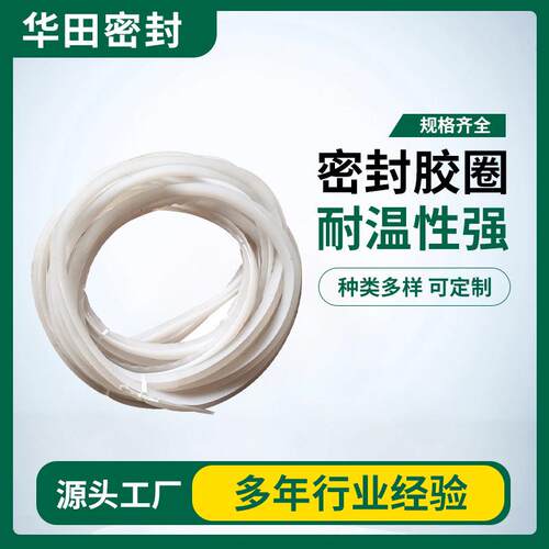 耐油耐腐蚀旋转式开启密封圈橡胶圈蒸压釜密封圈O型圈