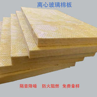 玻璃棉保温板隔音吸音棉板墙体填充隔音棉贴室内墙体工程防火阻燃