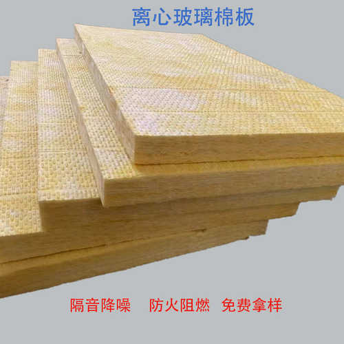 玻璃棉保温板隔音吸音棉板墙体填充隔音棉贴室内墙体工程防火阻燃