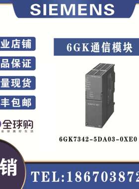 6GK7342-5DA02-0XE0通信处理器CP342-5升级为6GK7342-5DA03-0XE0