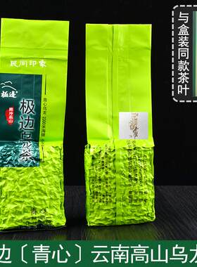 青心100g/袋 青茶绿茶云南腾冲极边有机乌龙茶高山台湾冻顶铁观音