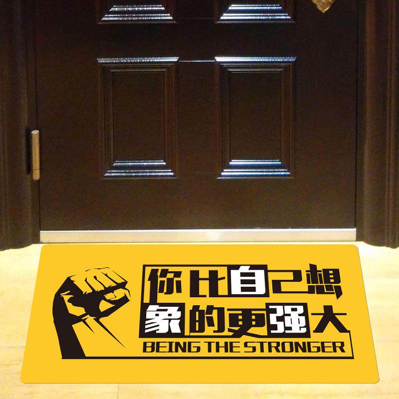 励志地贴纸大学生宿舍装饰进门装饰遮盖瑕疵搞笑防水防滑个性地贴