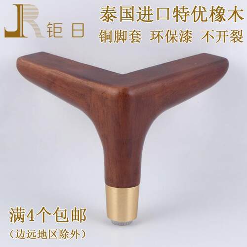 实木三叉脚茶几脚胡桃色橡木家具脚金色沙发脚仿古色木腿轻奢