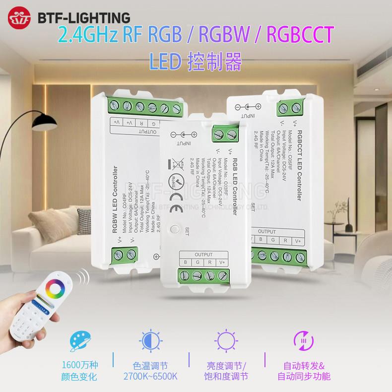 2.4G单色双色RGBW调光PWM脉冲灯带RF无线迷你家用小型灯光控制器