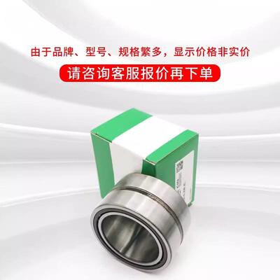 德国滚针轴承NA6908-XL NA6909-XL NA6910-XL NA6911
