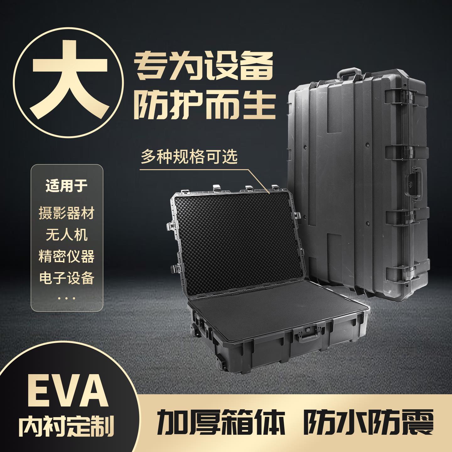 大号安全防护拉杆箱定制仪器设备箱摄影器材三防收纳箱防水工具箱