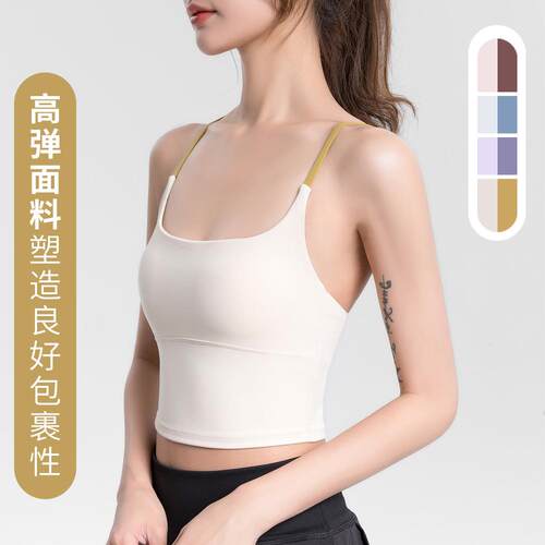 Sports bra, women's running yoga vest style thin fitness