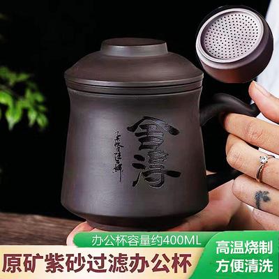 紫砂茶杯陶瓷大容量主人杯茶水分离办公杯泡茶杯水杯男家用马克杯