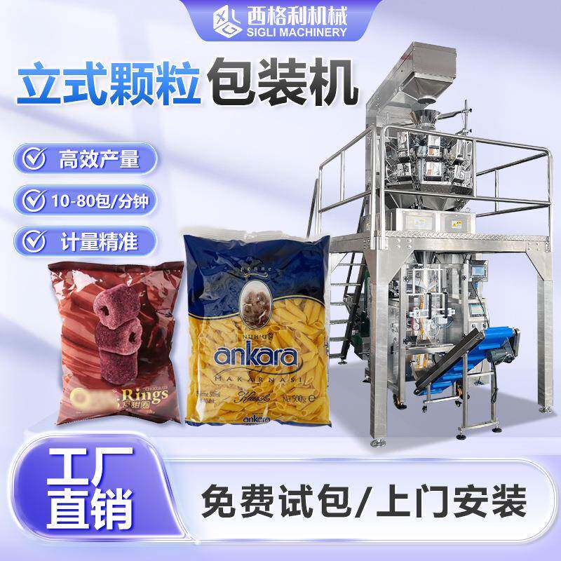 全自动红薯干地瓜片包装机冻干水果干分装机背封袋红枣称重包装机