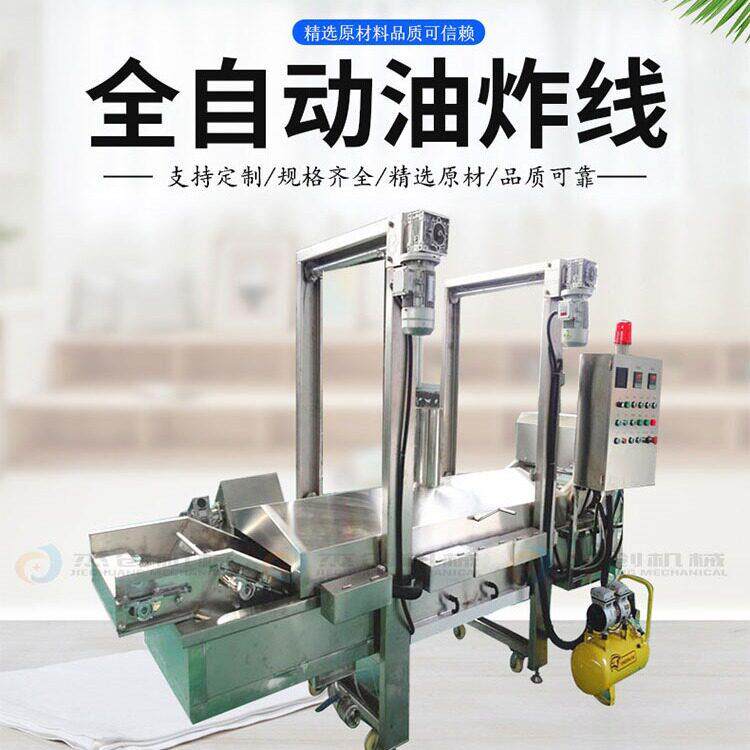 煎饼果子薄脆油炸机 技术指导面皮油炸线 全自动薄脆专用油炸锅