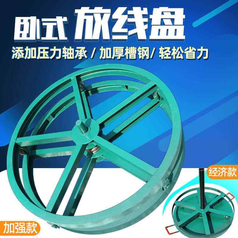 电缆放线盘 卧式落地圆盘加强加厚槽钢放线架 电力光缆放线器