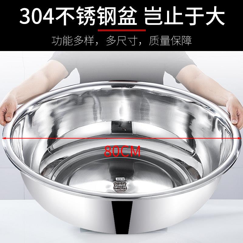 不锈钢盆圆形家用厨房304盆大号特大商用食品厂专用盆子洗脸浴盆