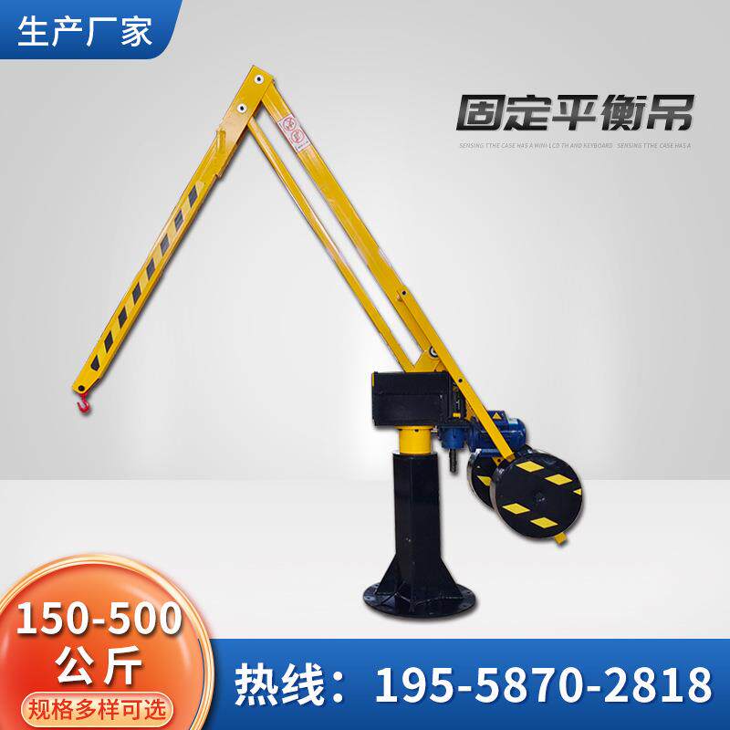 现货一件包邮机床加工仓储短程搬运小型吊机电动升降折臂平衡吊