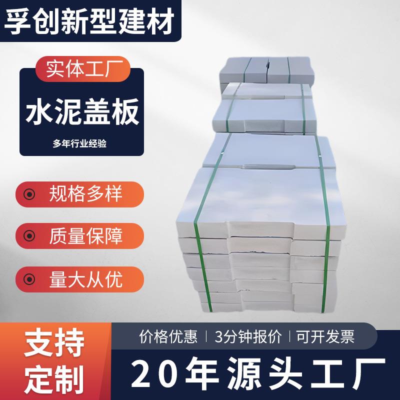 水泥盖板混凝土污水沟排水渠市政道路下水道工字型水泥盖板井盖