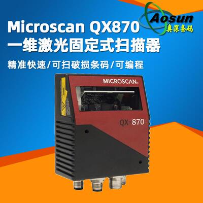 现货销售MICROSCAN迈思肯QX870固定式扫描器光栅扫描阅读器