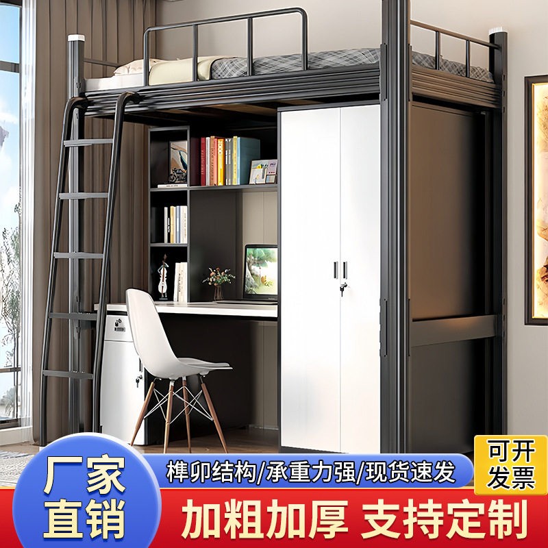 上床下桌宿舍组合床铁架床公寓铁艺落地爬梯双层上下床学校宿舍床