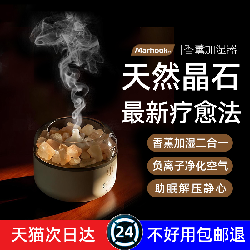 魔禾小型超声波香薰机加湿器精油香薰灯家用喷香机卧室助眠香氛机