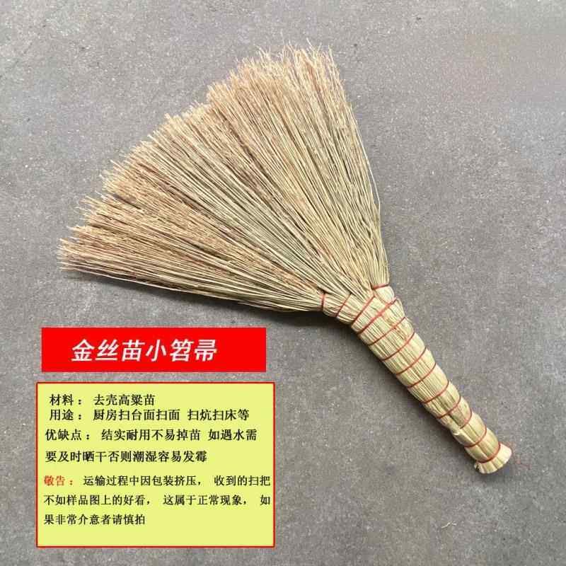 手床工编扫织扫床高粱苗扫把扫床家用老式笤708帚床扫笤帚扫把新