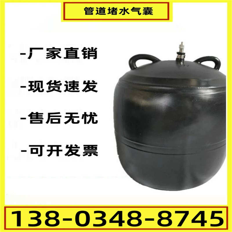 试验污水市政球囊封堵堵橡胶水头加厚水堵广东充气堵漏闭管道耐压
