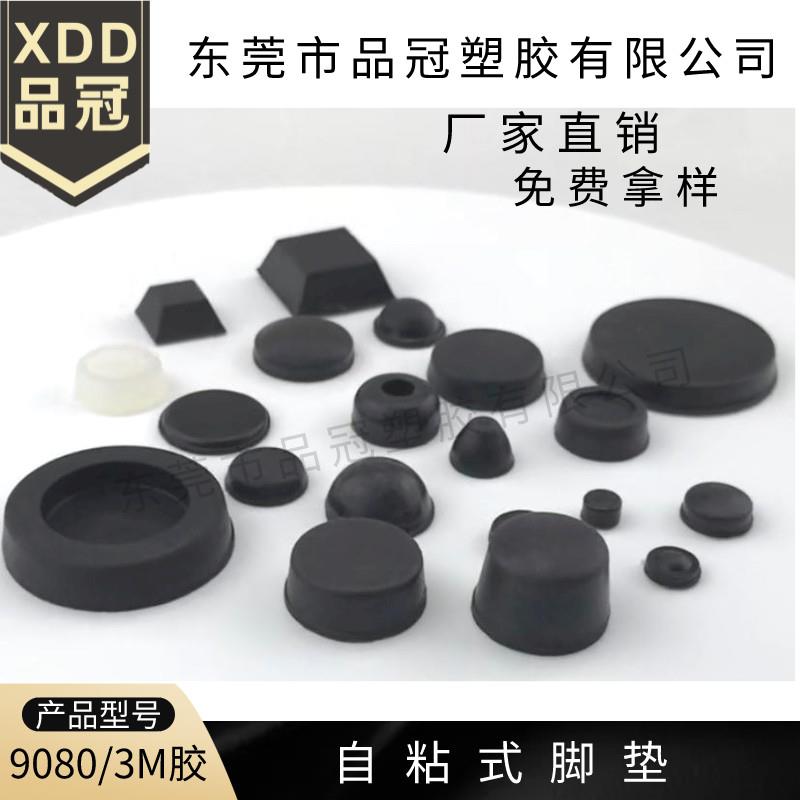 带胶橡胶硅胶圆形自粘脚垫机箱仪器防滑防撞橱柜门垫脚胶粒XRT