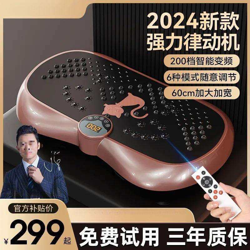 甩脂律动机懒人运动健身器材抖抖机减脂肪赘肉
